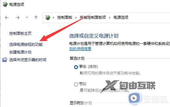 win11怎样关闭快速启动_win11如何关闭电脑快速启动
