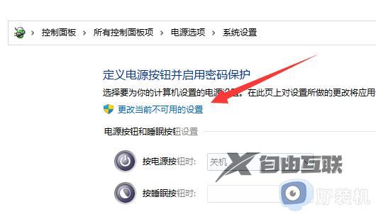 win11怎样关闭快速启动_win11如何关闭电脑快速启动