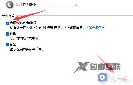 win11怎样关闭快速启动_win11如何关闭电脑快速启动