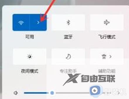 win11如何设置wifi链接_windows11无线网络设置的方法