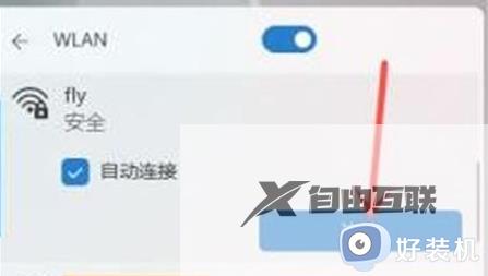 win11如何设置wifi链接_windows11无线网络设置的方法