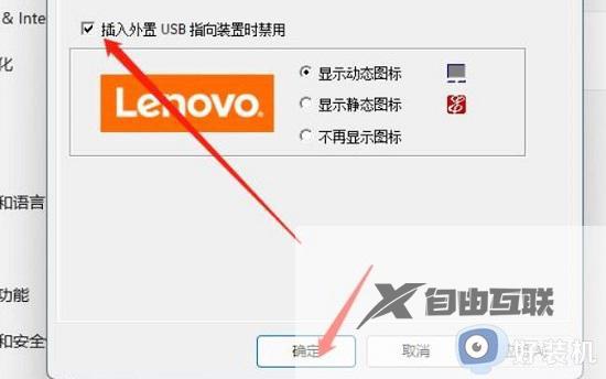 win11怎么禁用触摸板_win11系统关闭电脑触摸板的方法