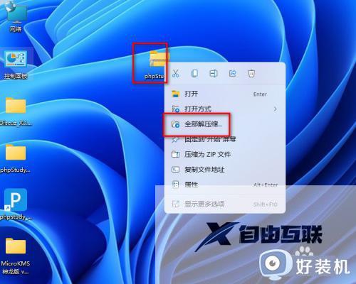 win11自带的解压软件在哪里_win11自带的解压软件怎么使用