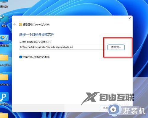 win11自带的解压软件在哪里_win11自带的解压软件怎么使用