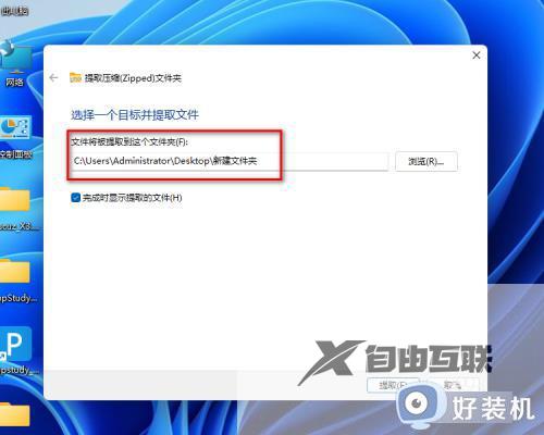 win11自带的解压软件在哪里_win11自带的解压软件怎么使用