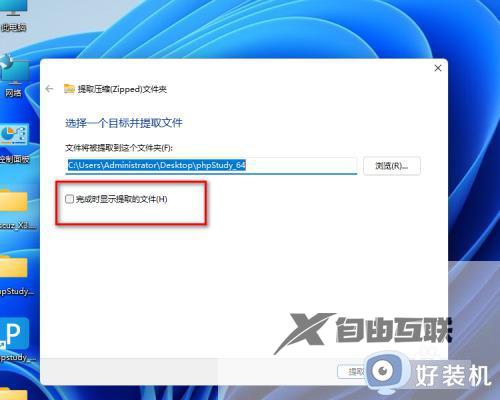 win11自带的解压软件在哪里_win11自带的解压软件怎么使用