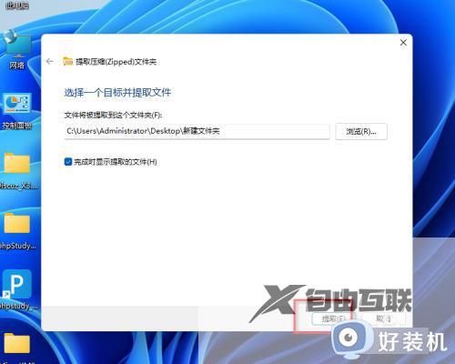 win11自带的解压软件在哪里_win11自带的解压软件怎么使用