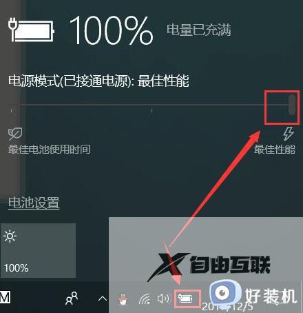 windows11电池性能模式如何设置_win11设置电池性能模式的方法
