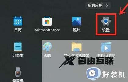 win11按w弹出小组件怎么关闭_win11怎么取消按w出现小组件的功能