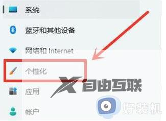 win11按w弹出小组件怎么关闭_win11怎么取消按w出现小组件的功能