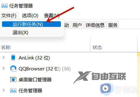 win11任务栏没反应怎么办_win11任务栏无响应桌面正常怎么回事
