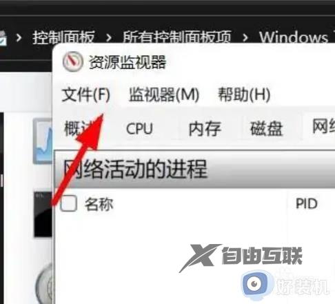 win11资源监视器怎么打开_win11打开资源监视器的方法
