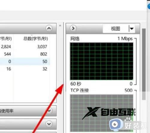 win11资源监视器怎么打开_win11打开资源监视器的方法