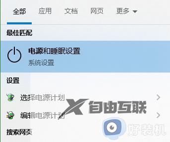 windows11突然亮度调整不了如何修复_win11无法调节亮度的解决方法