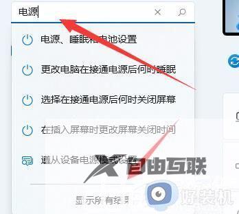 windows11突然亮度调整不了如何修复_win11无法调节亮度的解决方法