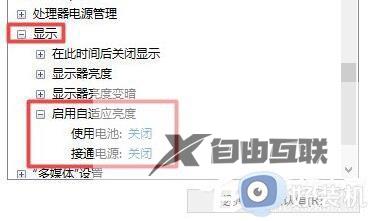windows11突然亮度调整不了如何修复_win11无法调节亮度的解决方法