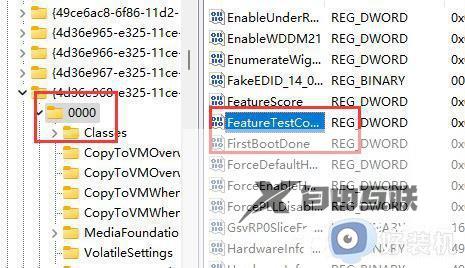 windows11突然亮度调整不了如何修复_win11无法调节亮度的解决方法