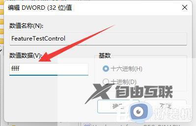 windows11突然亮度调整不了如何修复_win11无法调节亮度的解决方法
