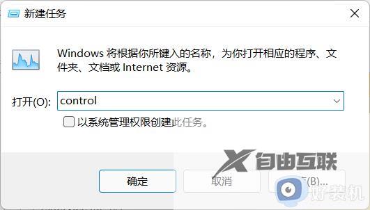 win11 23h2任务栏卡死桌面正常为什么_win11 23h2任务栏卡死桌面正常如何处理