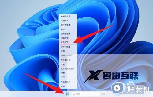 win11如何进行磁盘分区_windows11硬盘分区教程