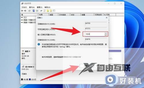 win11如何进行磁盘分区_windows11硬盘分区教程