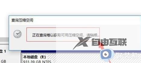 windows11分盘的操作教程_win11如何进行分盘