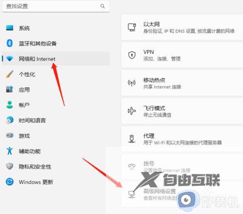 Windows11系统网络如何重置_Windows11系统重置网络的操作方法