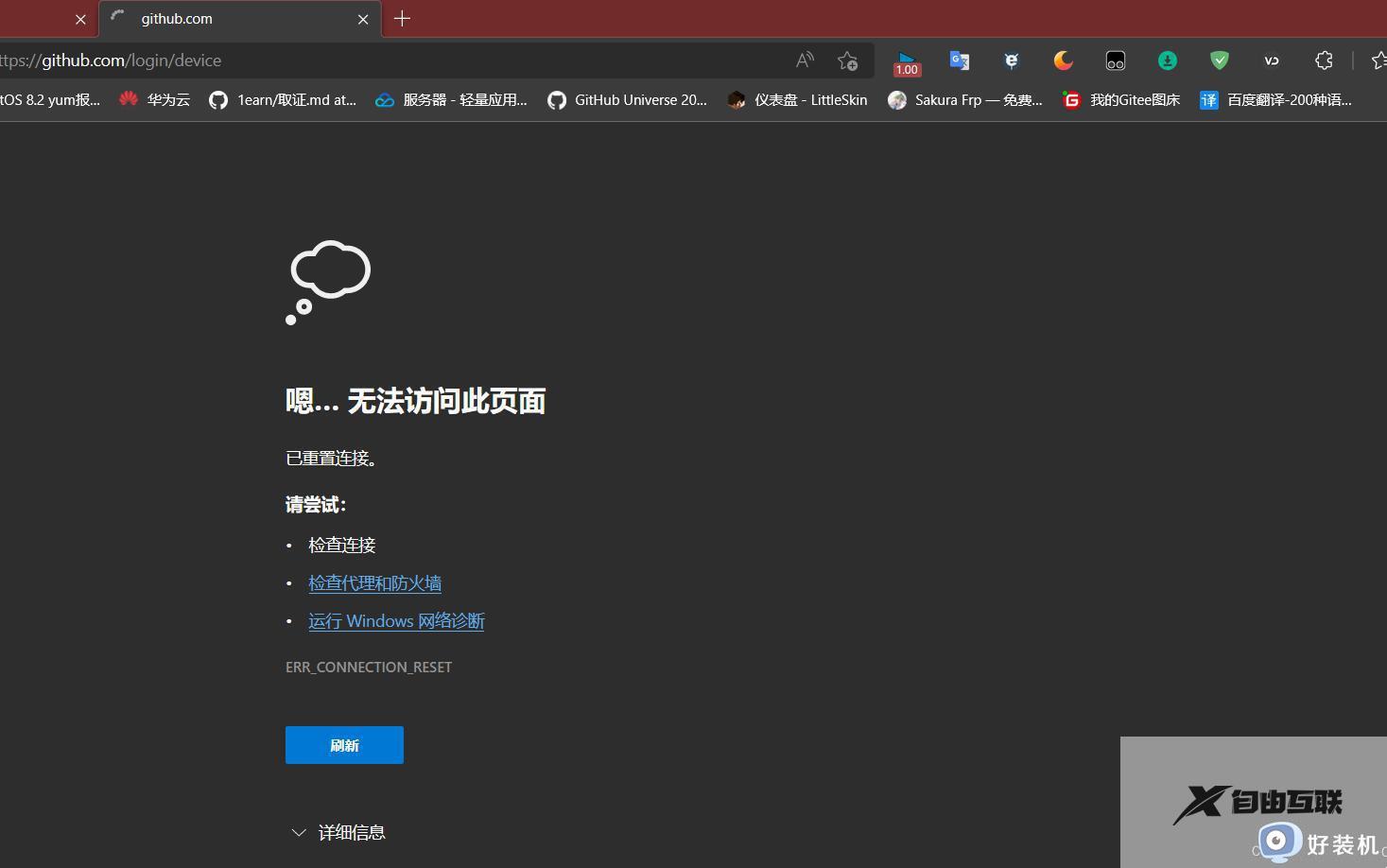 win11 copilot白屏怎么办_win11 copilot无法登陆解决方案