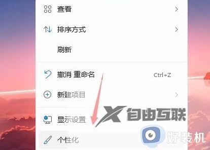 win11开机动画gif怎么更改_win11修改开机动画gif的方法