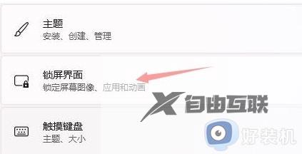 win11开机动画gif怎么更改_win11修改开机动画gif的方法
