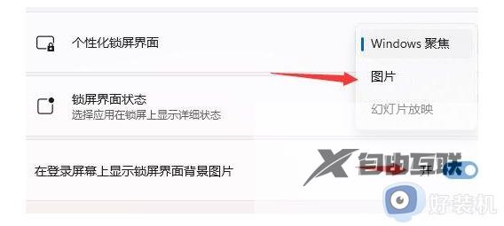 win11开机动画gif怎么更改_win11修改开机动画gif的方法