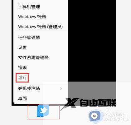 win11强制取消安全模式的方法_win11怎么强制退出安全模式