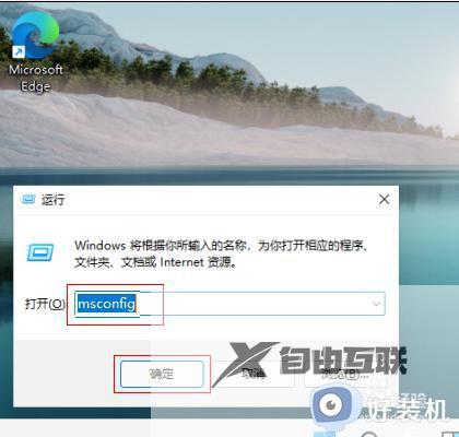 win11强制取消安全模式的方法_win11怎么强制退出安全模式