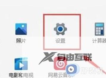 win11没有wlan选项只有以太网怎么办_win11只有以太网没有wilan如何处理