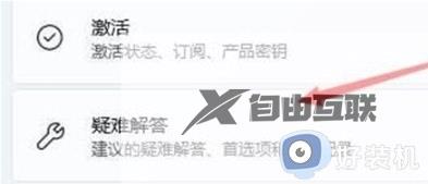 win11没有wlan选项只有以太网怎么办_win11只有以太网没有wilan如何处理