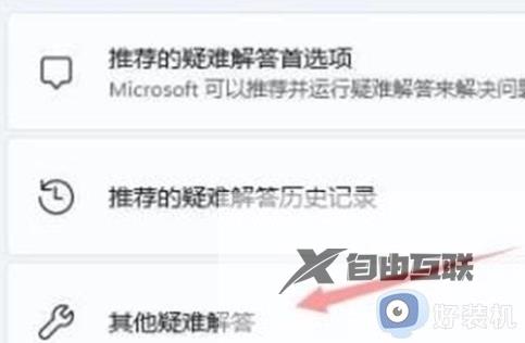 win11没有wlan选项只有以太网怎么办_win11只有以太网没有wilan如何处理