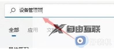 win11没有wlan选项只有以太网怎么办_win11只有以太网没有wilan如何处理