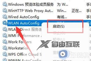 win11没有wlan选项只有以太网怎么办_win11只有以太网没有wilan如何处理