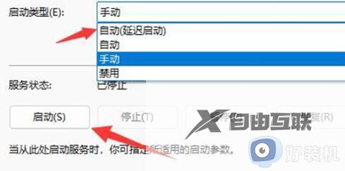 win11没有wlan选项只有以太网怎么办_win11只有以太网没有wilan如何处理