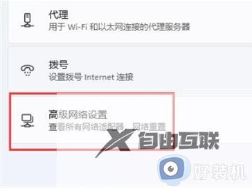 win11没有wlan选项只有以太网怎么办_win11只有以太网没有wilan如何处理