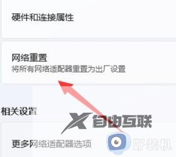 win11没有wlan选项只有以太网怎么办_win11只有以太网没有wilan如何处理