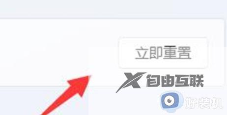 win11没有wlan选项只有以太网怎么办_win11只有以太网没有wilan如何处理