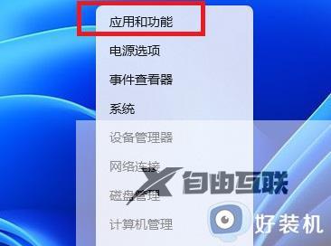 windows11安全中心怎么打开不了_win11安全中心打不开的修复步骤