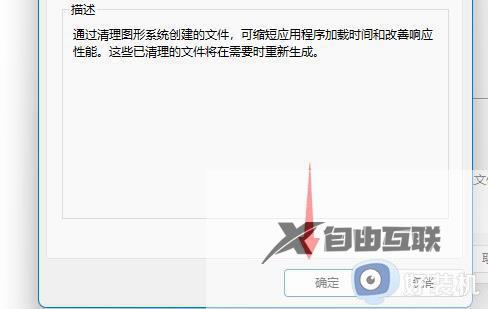 win11磁盘清理功能怎么打开_开启win11磁盘清理功能的方法