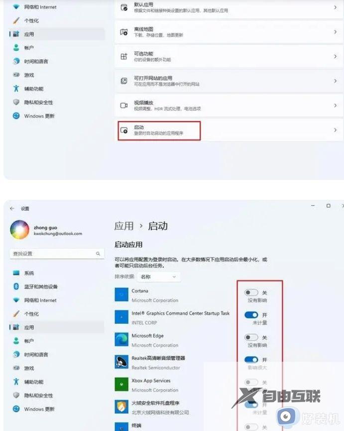 windows11能让电脑更快吗_让win11系统更流畅的五种方法