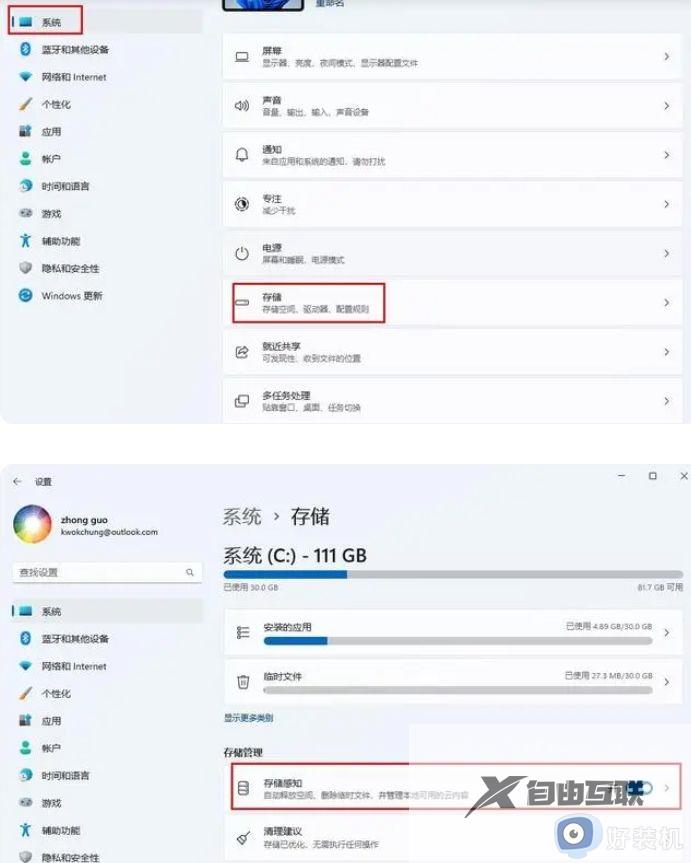 windows11能让电脑更快吗_让win11系统更流畅的五种方法