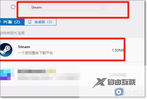 win11怎么装steam平台_win11电脑steam正确安装步骤