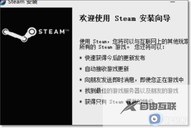 win11怎么装steam平台_win11电脑steam正确安装步骤