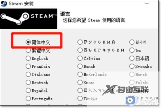 win11怎么装steam平台_win11电脑steam正确安装步骤