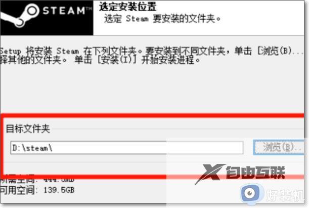win11怎么装steam平台_win11电脑steam正确安装步骤